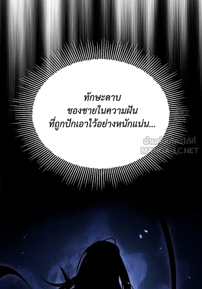 ชีวิตพลิกผันของลอร์ดผู้เกียจคร้าน ตอนที่ 58 อัจริยะที่ไม่รู้ตัว รูปที่ 81