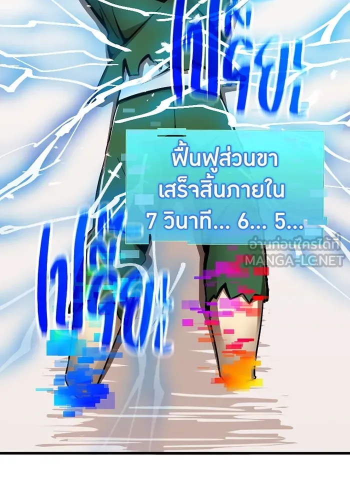 เพลเยอร์เลือดเทวะ ตอนที่ 3 บททดสอบของประตู รูปที่ 12