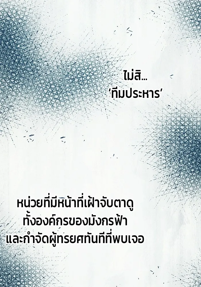 เยาวชนคนคุก ตอนที่ 5 รูปที่ 13
