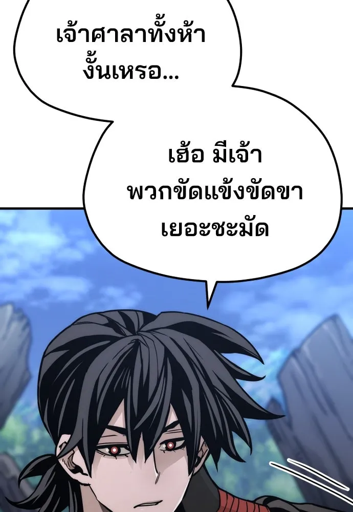 เส้นทางสู่เทพมาร ตอนที่ 57 รูปที่ 167