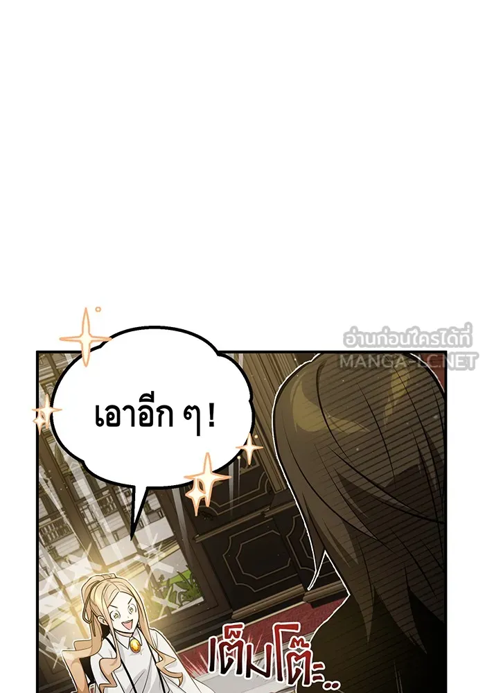 จอมเวทเกิดใหม่ในรอบ 66666 ปี ตอนที่ 44 รูปที่ 33