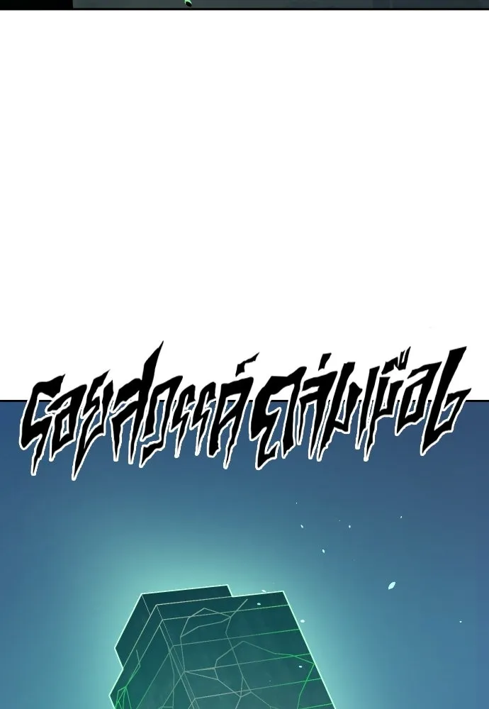 นักรบแช่แข็ง ตอนที่ 45 รูปที่ 104