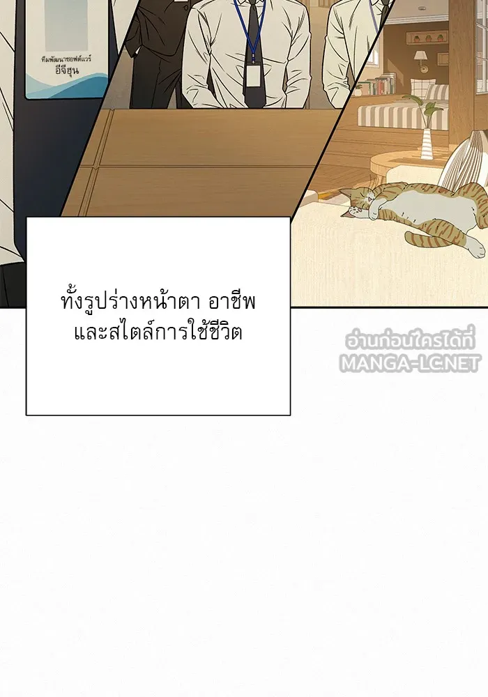 ปฏิบัติการรักวุ่นหัวใจ ตอนที่ 106 รูปที่ 93