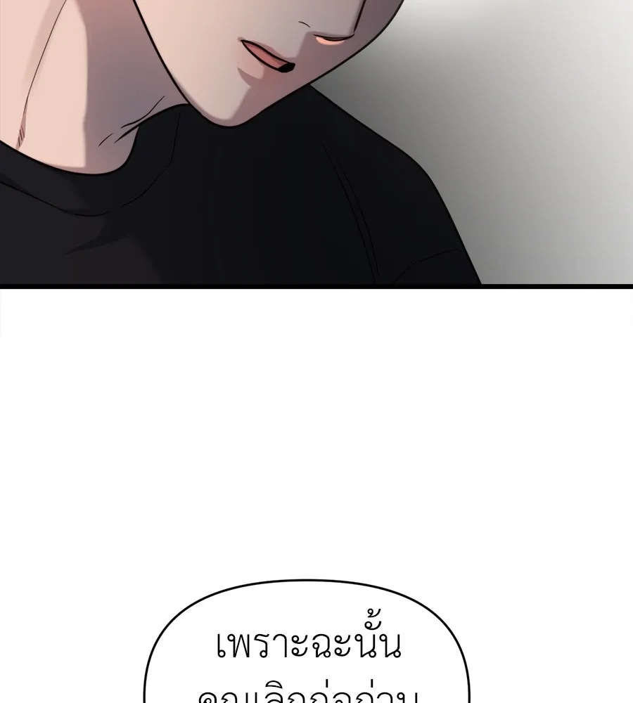 ปรารถนารักอันงดงาม ตอนที่ 14 รูปที่ 121