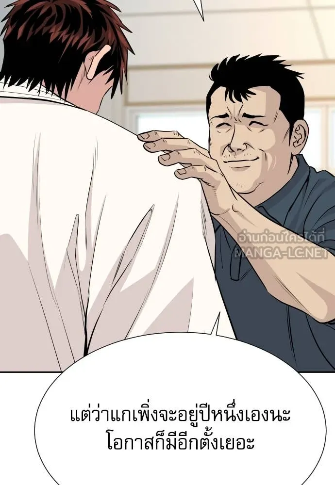 หลานอัจฉริยะ ตอนที่ 42 รูปที่ 9