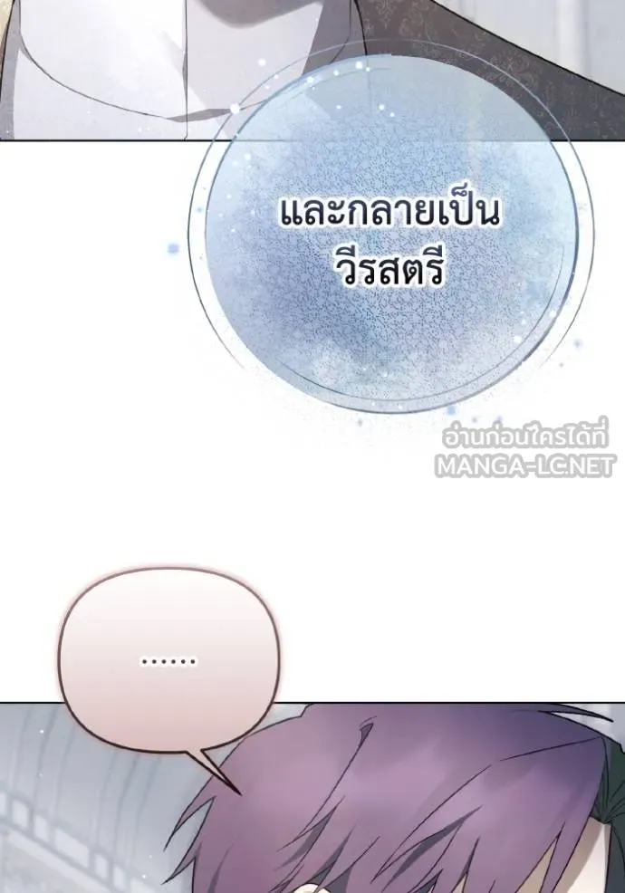 ราชินีจอมมาร ตอนที่ 17 รูปที่ 99