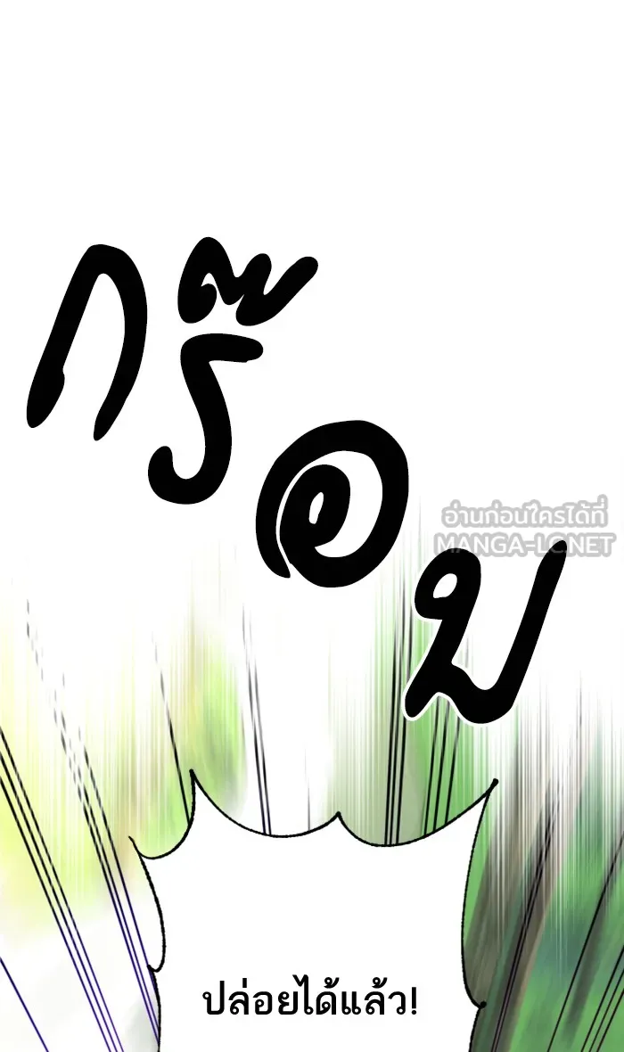 บุตรสาวของดยุกปีศาจ ตอนที่ 14 รูปที่ 75