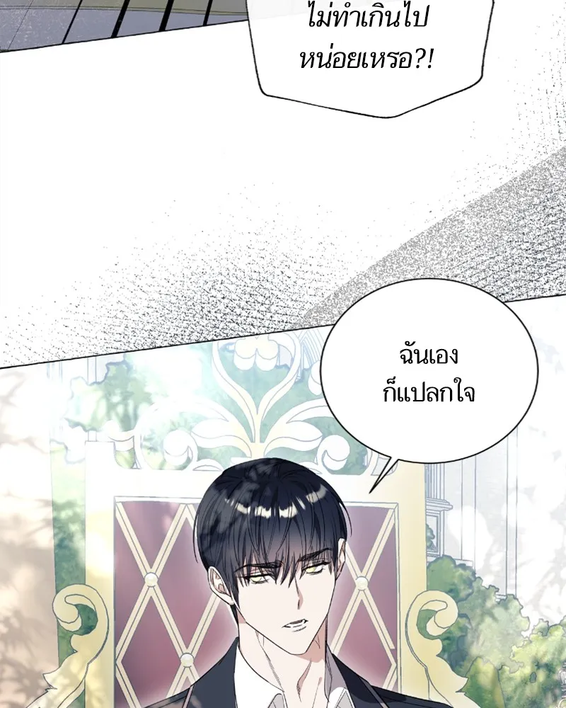 นึกว่าเป็นอิเซไคธรรมดา ตอนที่ 29 รูปที่ 4