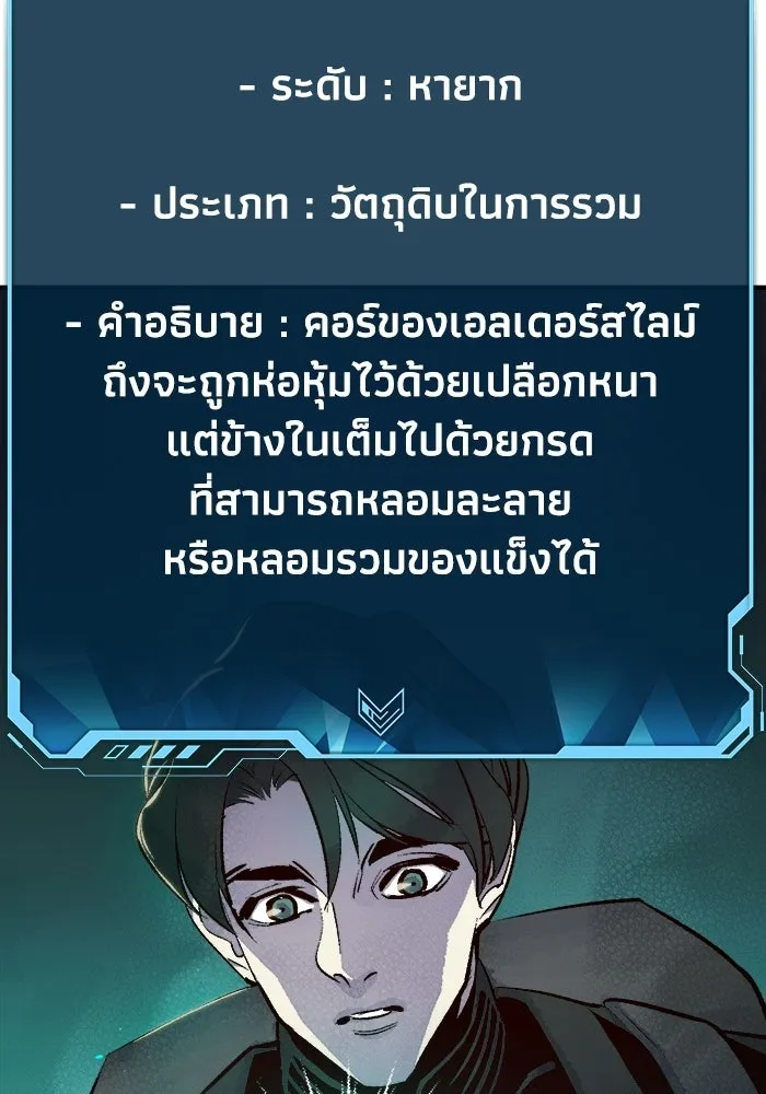 The Lone Necromancer ตอนที่ 15 รูปที่ 82