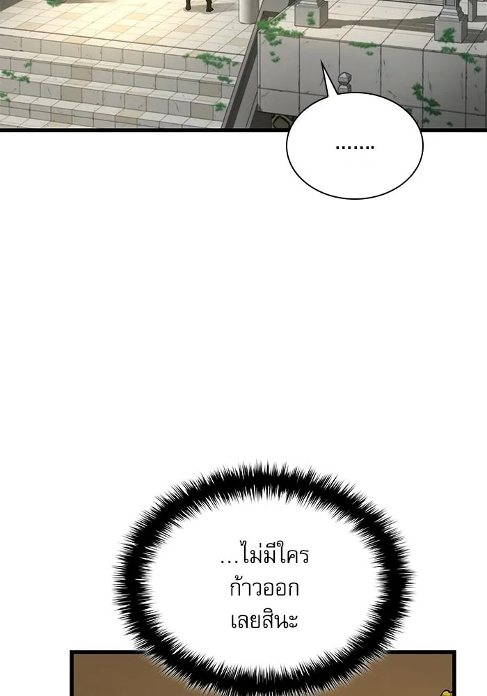 ลับลางลวง ตอนที่ 100 ราชาอสรพิษ (2) รูปที่ 62