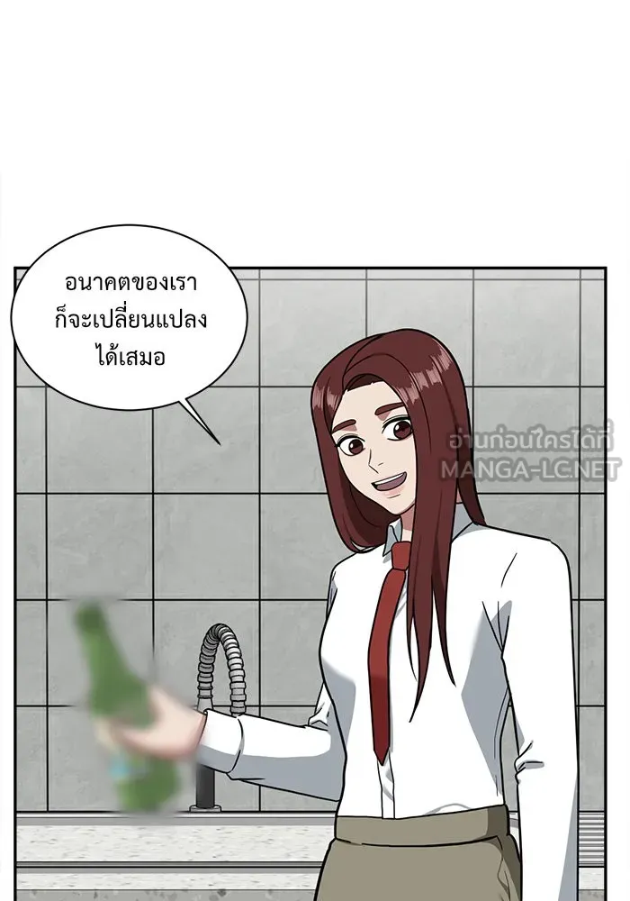 ช่วยเปลี่ยนฉันที ตอนที่ 49. แบซอนจู 15 รูปที่ 126
