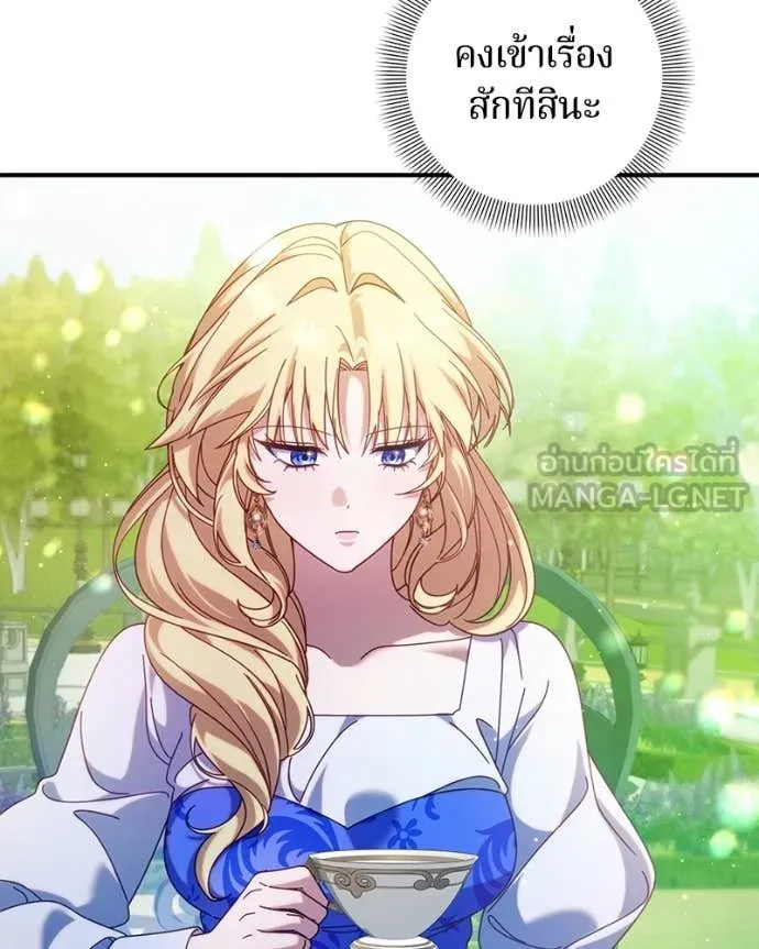 ถ้าเป็นนางร้าย ตอนที่ 37 รูปที่ 18