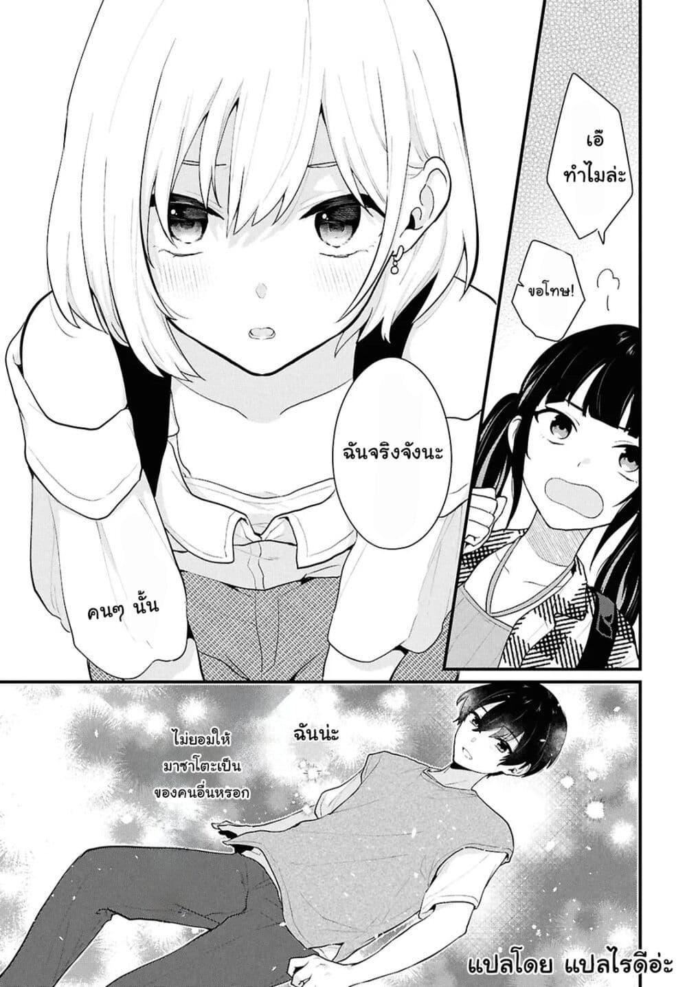 Manga-lc-com อ่านมังงะ อ่านการ์ตูน ออนไลน์ ฟรี Danjohi 15 no Sekai demo Futsu ni Ikirareru to Omotta ~ Geki Juu Kanjou na Kanojotachi ga Mujikaku Danshi ni Honrousaretara ตอนที่ 1 2 3 4 5 6 7 8 9 10 11 12 13 14 ฟรี ไม่มีโฆษณา Manga-lc - อ่าน มังงะ อ่าน การ์ตูน ออนไลน์ อ่านมังงะ ฟรี