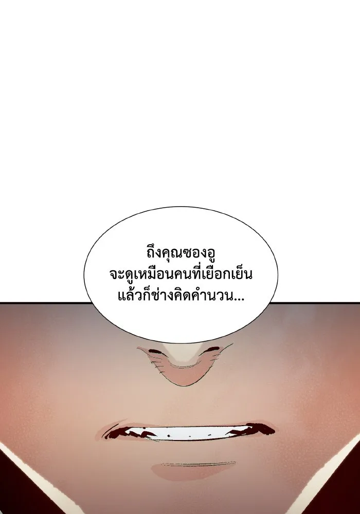 The Lone Necromancer ตอนที่ 47 รูปที่ 59