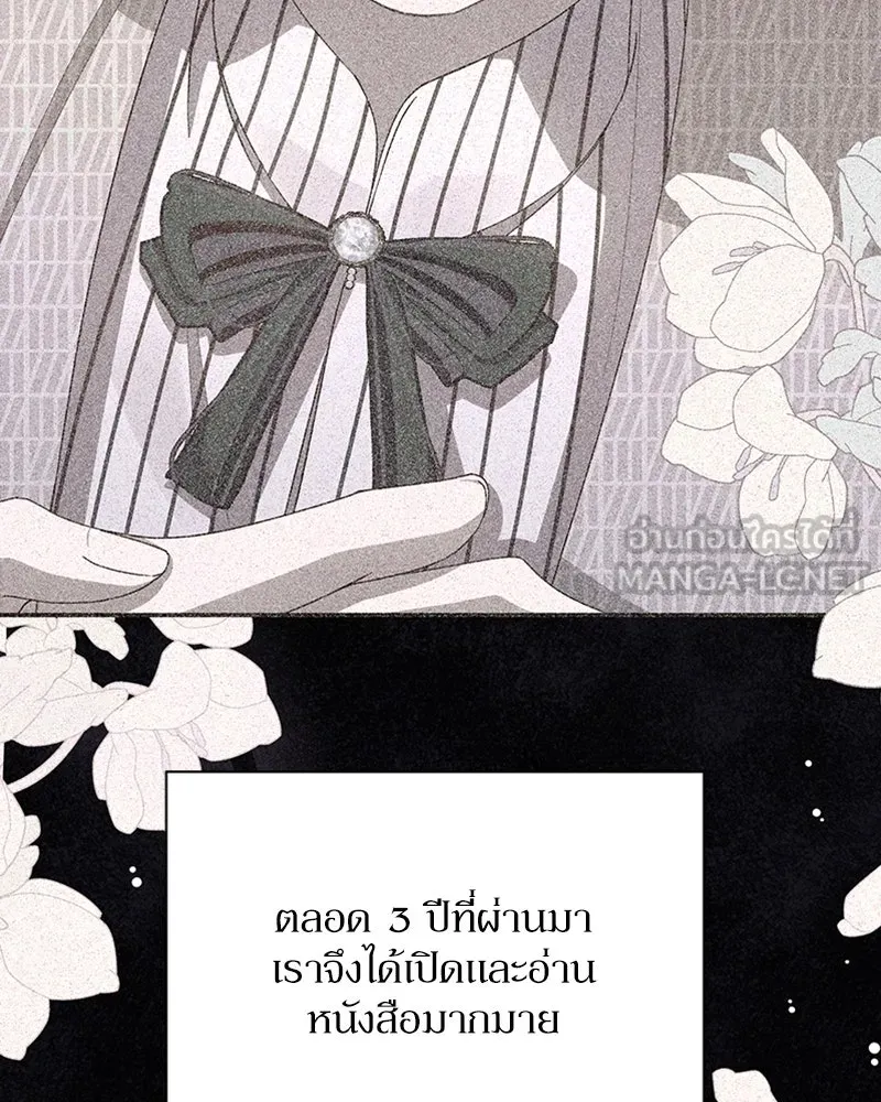 โอ้ ศัตรูที่รัก ตอนที่ 46 รูปที่ 75