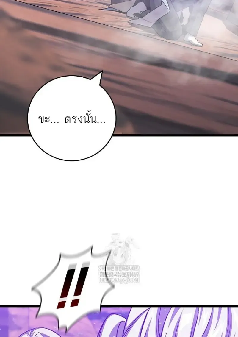 Dragon-Devouring Mage ย_อนเวลาจอมเวทย_กล_นม_งกร ตอนที่ ตอนที่ 133 รูปที่ 125