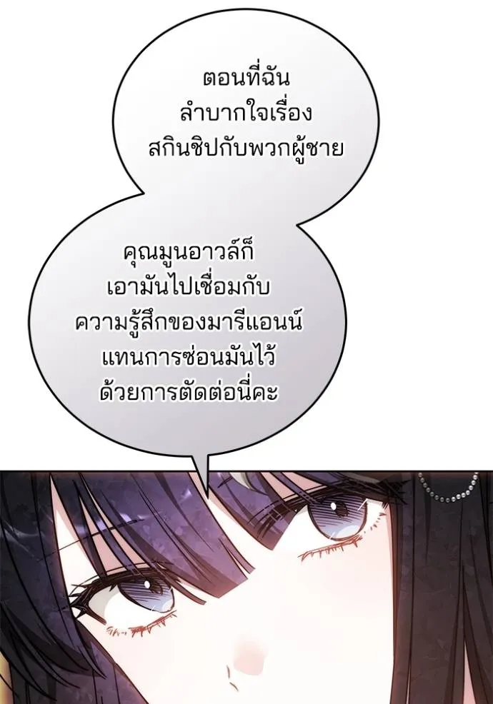 เจ้าสาวอัคนีดำ ตอนที่ 67 รูปที่ 34