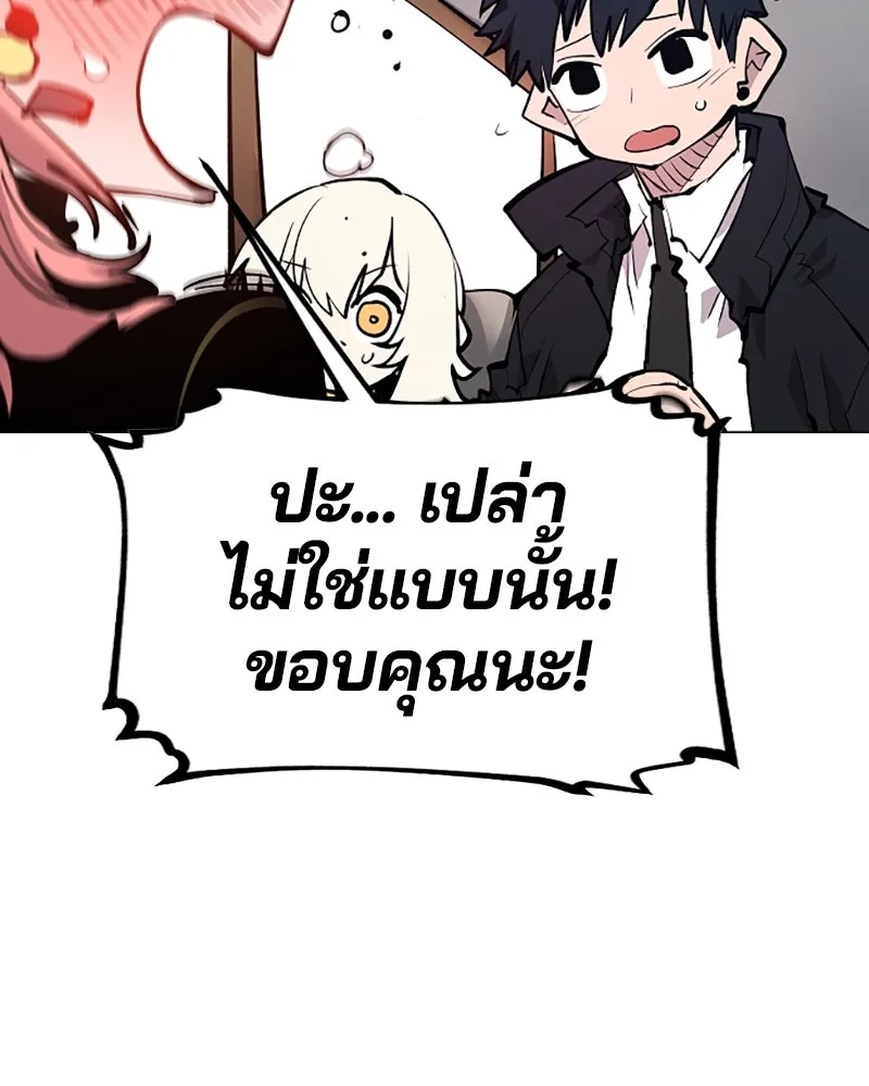 Player ตอนที่ 112 รูปที่ 14