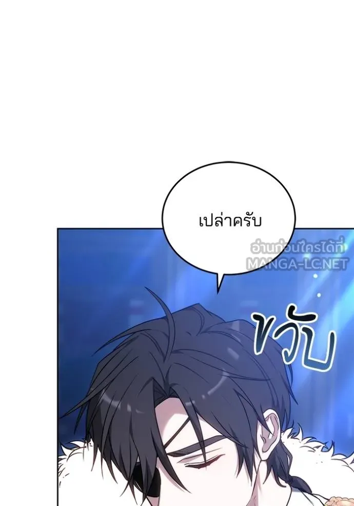 เจ้าสาวอัคนีดำ ตอนที่ 80 รูปที่ 45