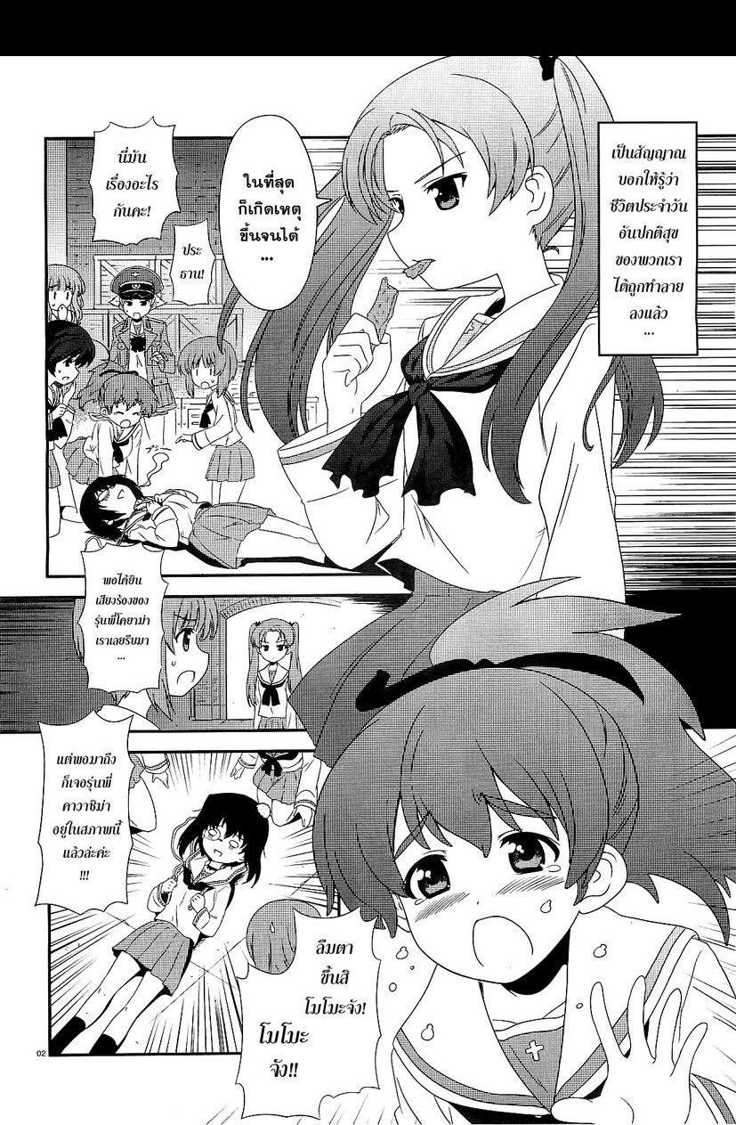 Manga-lc-com อ่านมังงะ อ่านการ์ตูน ออนไลน์ ฟรี Girls & Panzer – Motto Love Love Sakusen Desu! ตอนที่ 1 2 3 4 5 6 7 8 9 10 11 12 13 14 ฟรี ไม่มีโฆษณา Manga-lc - อ่าน มังงะ อ่าน การ์ตูน ออนไลน์ อ่านมังงะ ฟรี