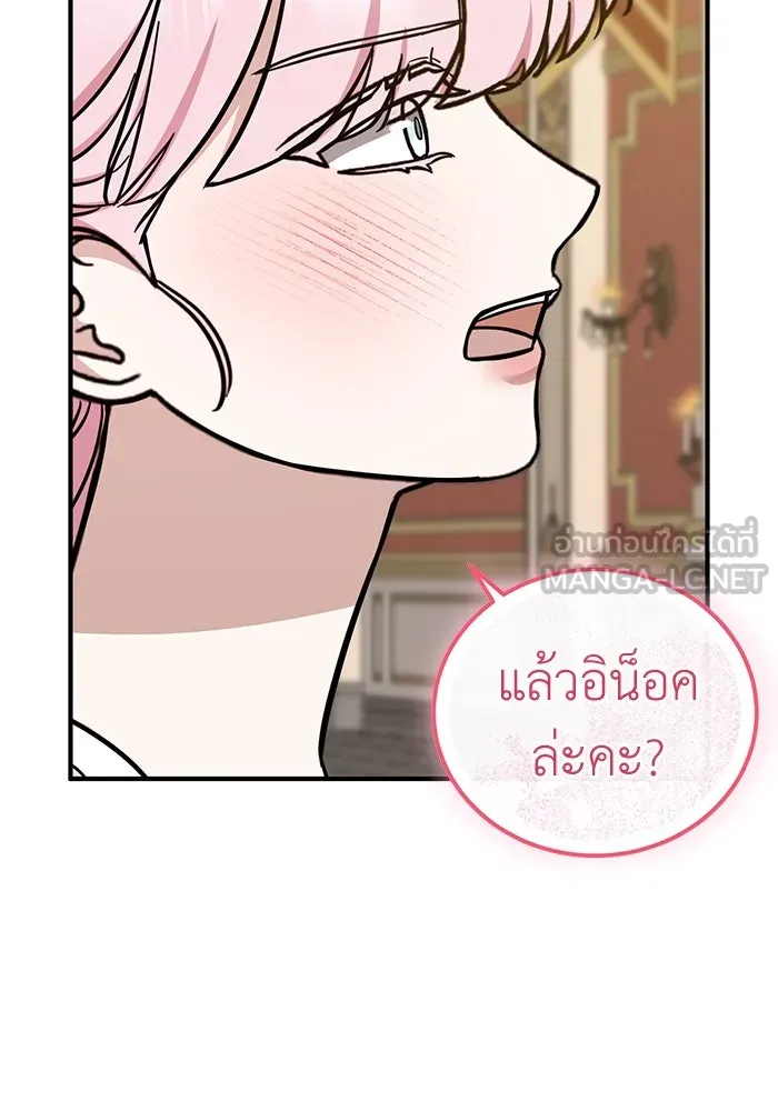 ครอบครัวพรรค์นั้น ฉันไม่มีวันกลับไป ตอนที่ 87 รูปที่ 78