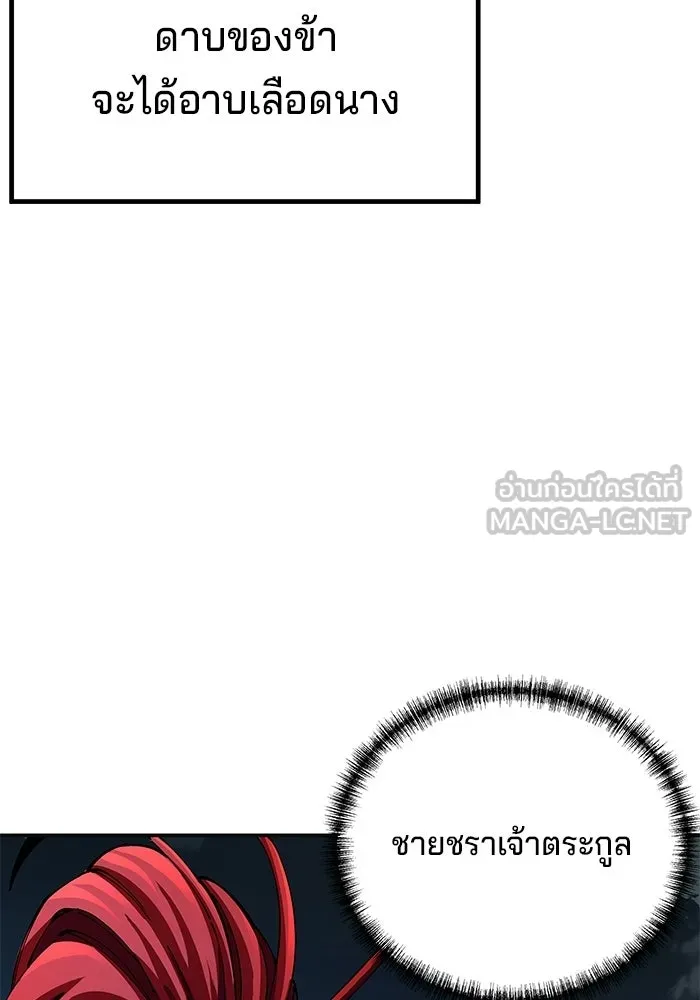 คุณปู่จอมยุทธกับหลานสาวสุดแกร่ง ตอนที่ 101 รูปที่ 114