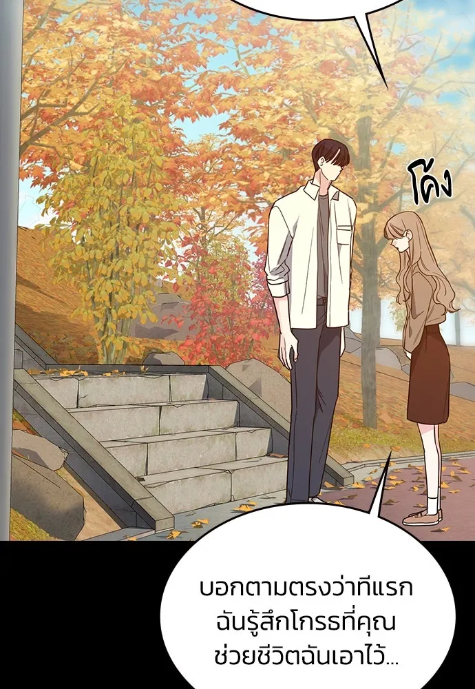 รักแล้วห้ามเลิก ตอนที่ 1 รูปที่ 139