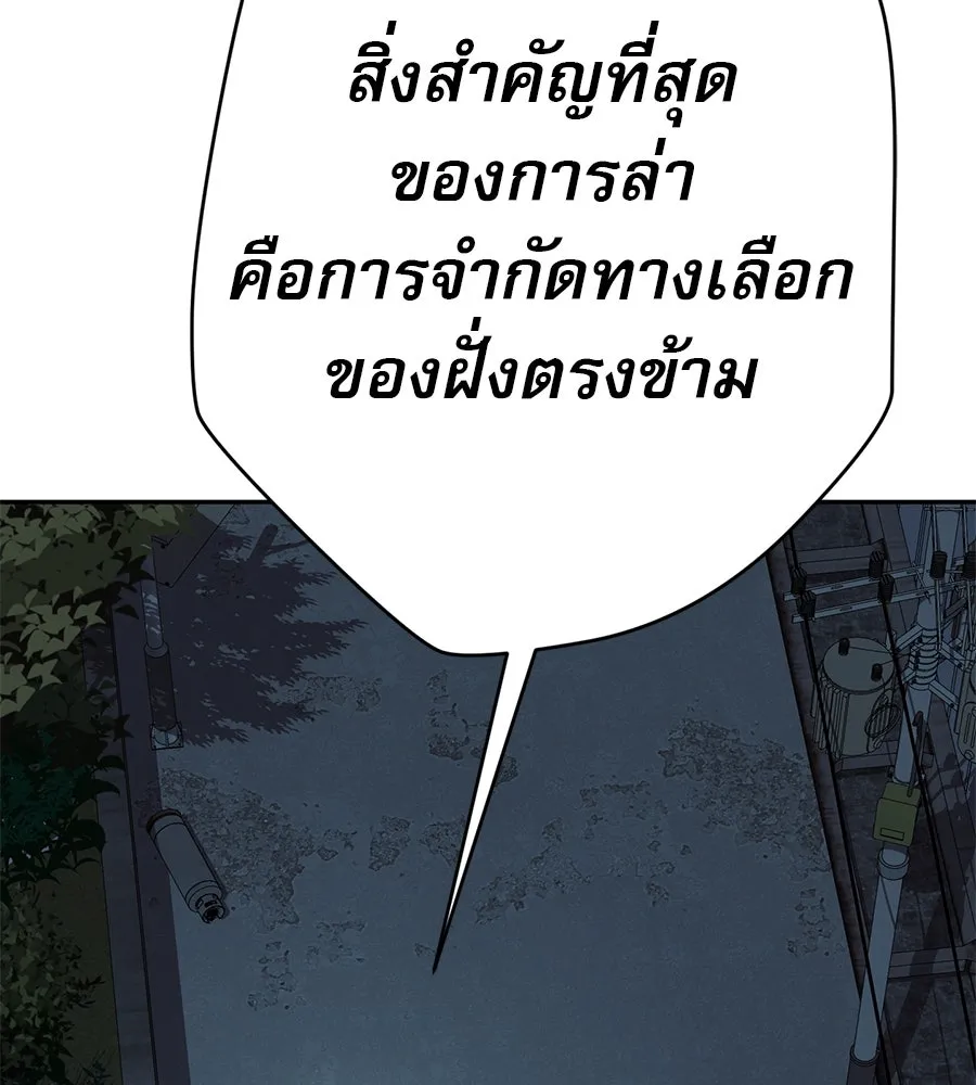 คอลเซ็นเตอร์เปลี่ยนชีวิต ตอนที่ 32 นักล่าเลือด รูปที่ 175