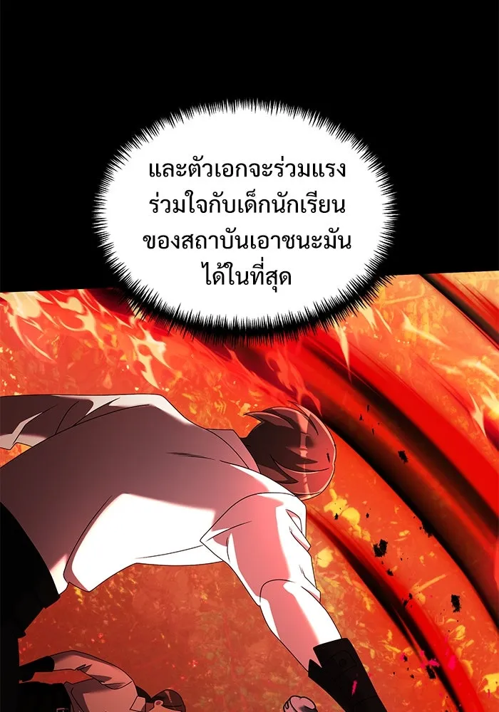 อัศวินดำล่าท้าเวลา ตอนที่ 58 รูปที่ 109