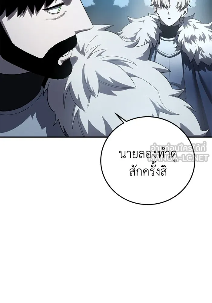 ยอดนักดาบผู้โอบอุ้มดารา ตอนที่ 85 รูปที่ 75