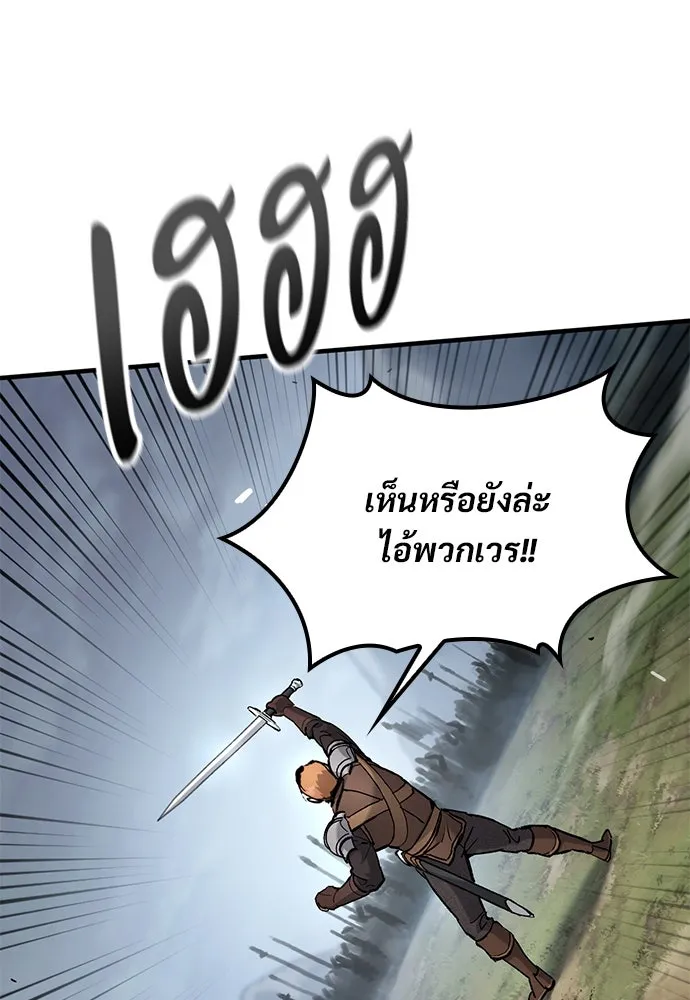 อัศวินวันเดียว ตอนที่ 65 รูปที่ 103
