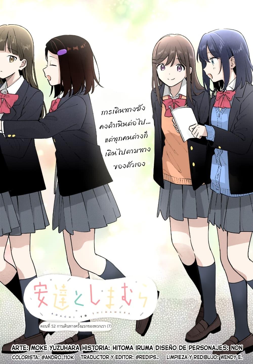 Manga-lc-com อ่านมังงะ อ่านการ์ตูน ออนไลน์ ฟรี Adachi to Shimamura (Yuzuhara Moke) ตอนที่ 1 2 3 4 5 6 7 8 9 10 11 12 13 14 ฟรี ไม่มีโฆษณา Manga-lc - อ่าน มังงะ อ่าน การ์ตูน ออนไลน์ อ่านมังงะ ฟรี