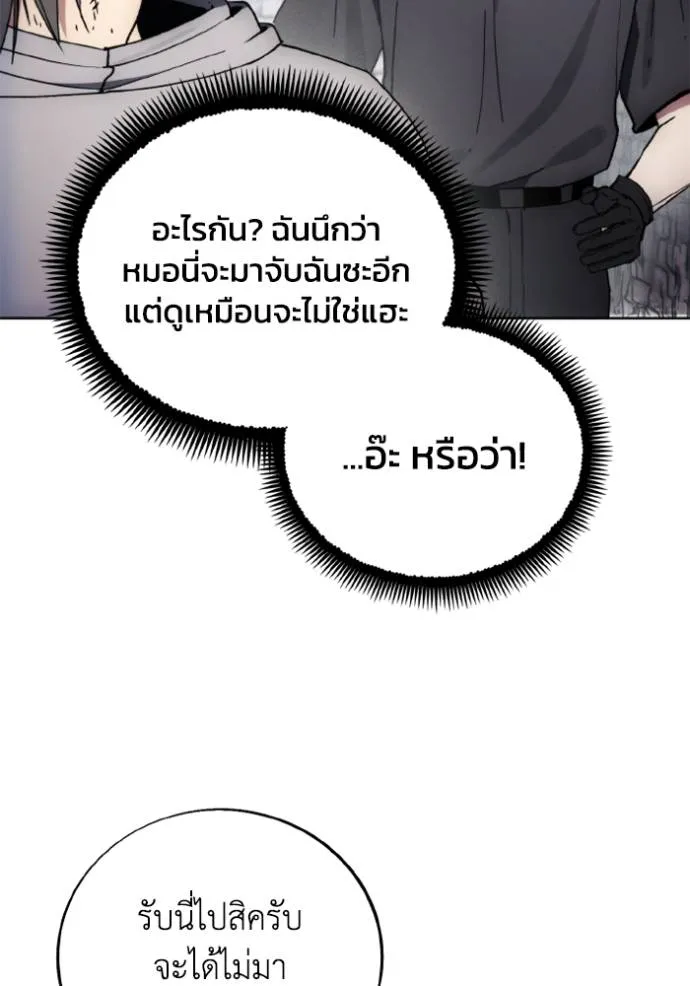 ศึกชิงบัลลังก์เทพเจ้ ตอนที่ 153 รูปที่ 94