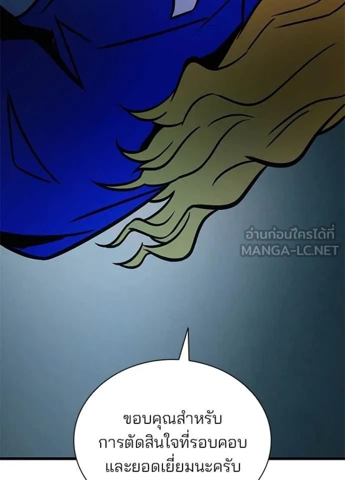 Villain to kill ตอนที่ 227 รูปที่ 134