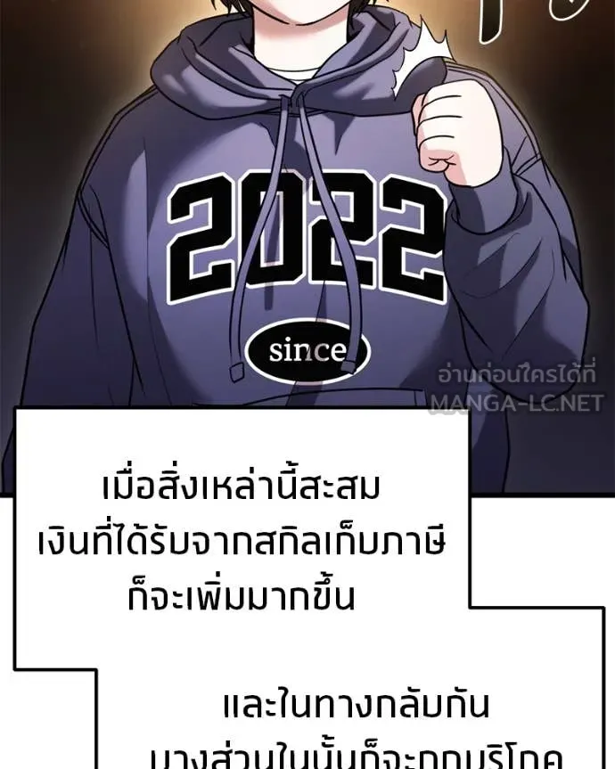 โทษที พื้นที่นี้ ตอนที่ 36 รูปที่ 16