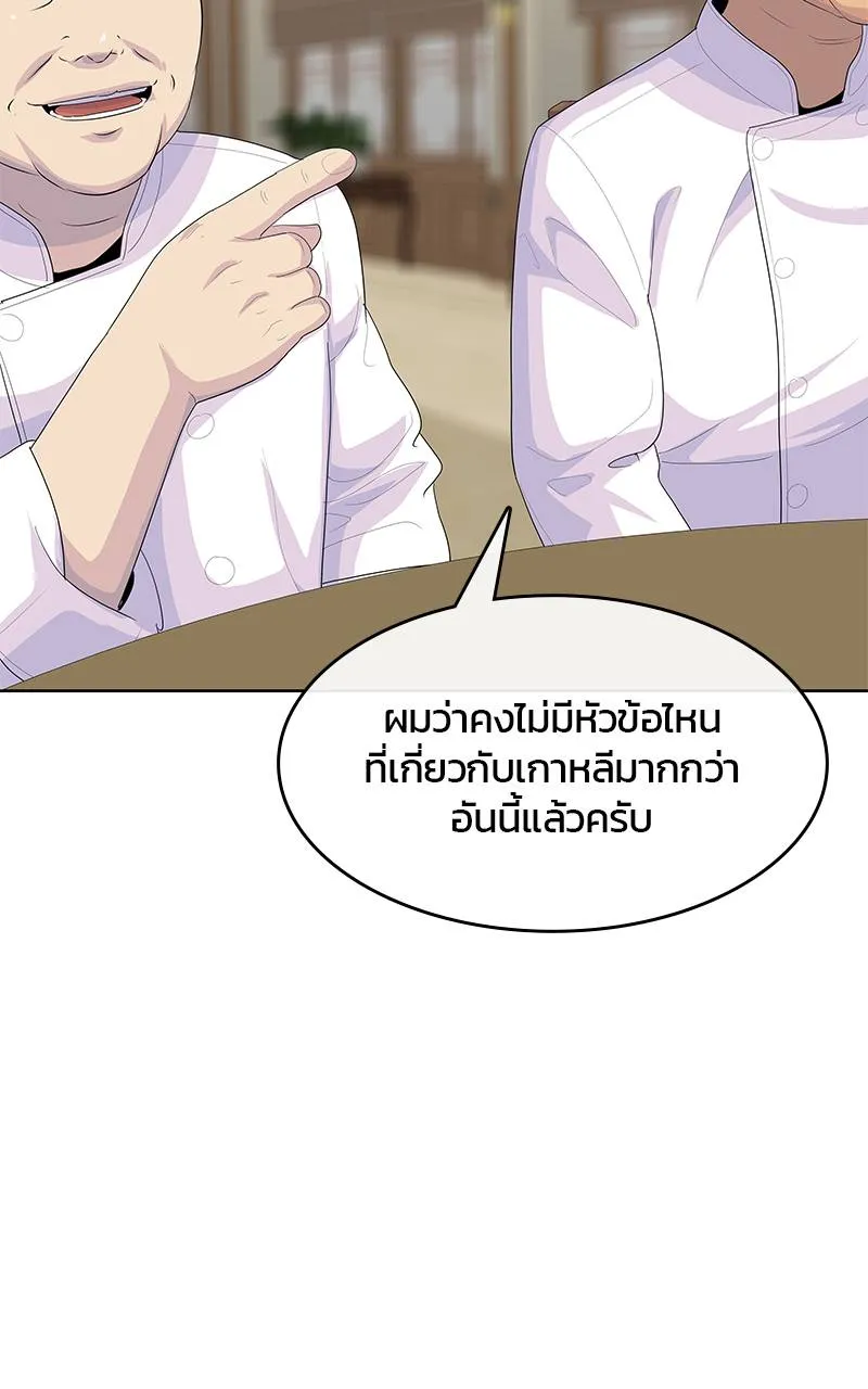 บันทึกครัวค่ายทหาร ตอนที่ 225 รูปที่ 11