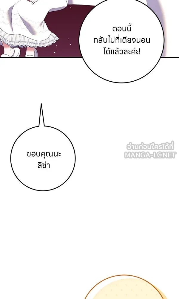 ครอบครัวผิดแผน ตอนที่ 22 รูปที่ 3