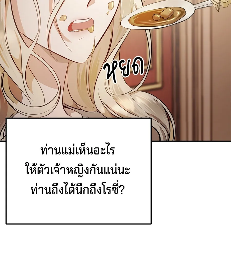 เบื้องหลังรอยยิ้มของเจ้าหญิง ตอนที่ 6 รูปที่ 161