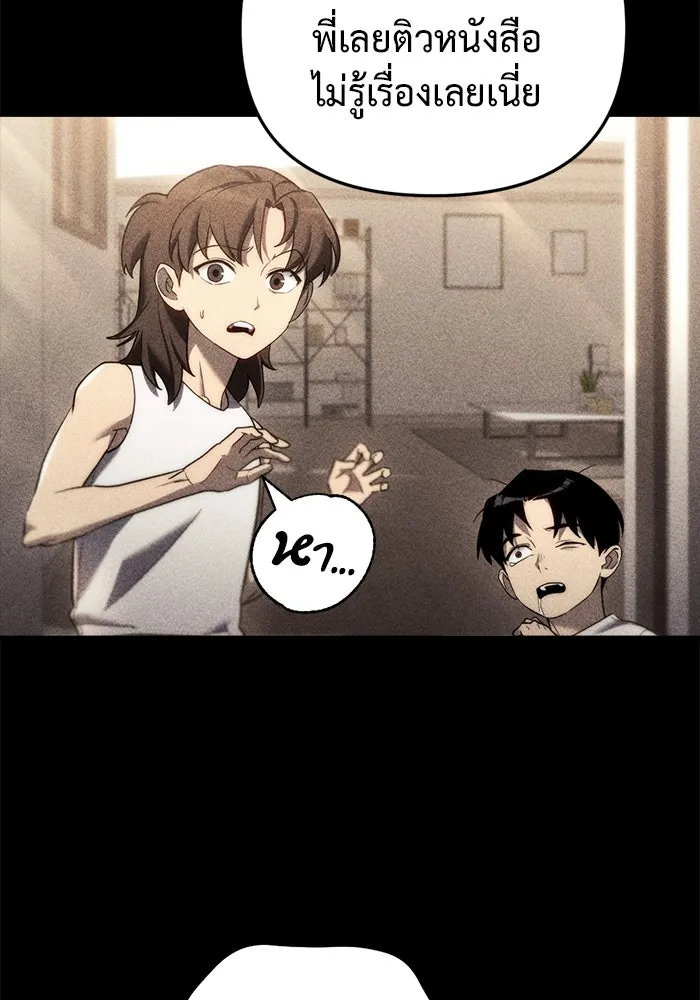โกดังลับหลังโลกแตก ตอนที่ 13 รูปที่ 19