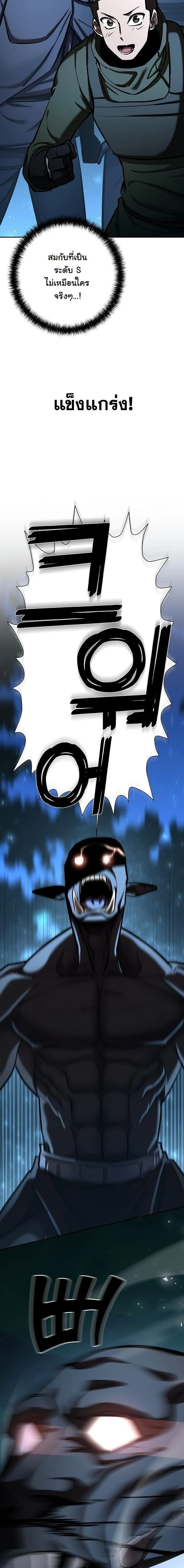 The Sword God from a Ruined World เทพดาบผ_รอดจากโลกท_ล_มสลาย ตอนที่ ตอนที่ 33 รูปที่ 48