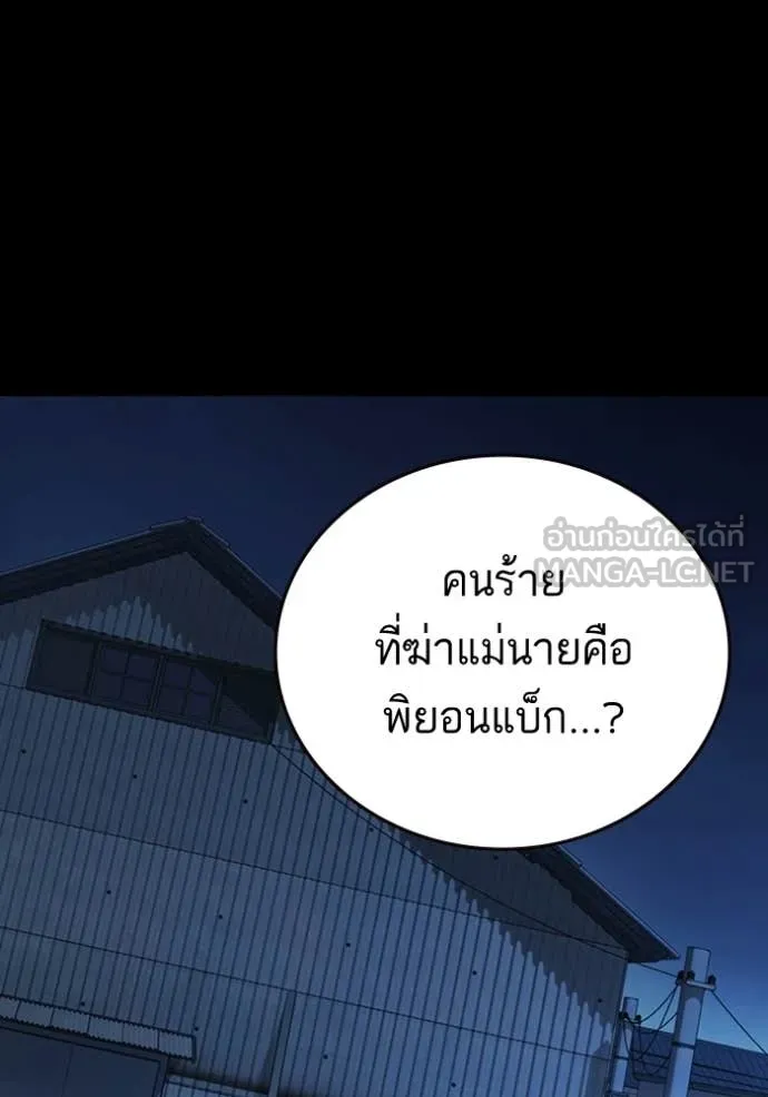 Study Group ตอนที่ 301 รูปที่ 84