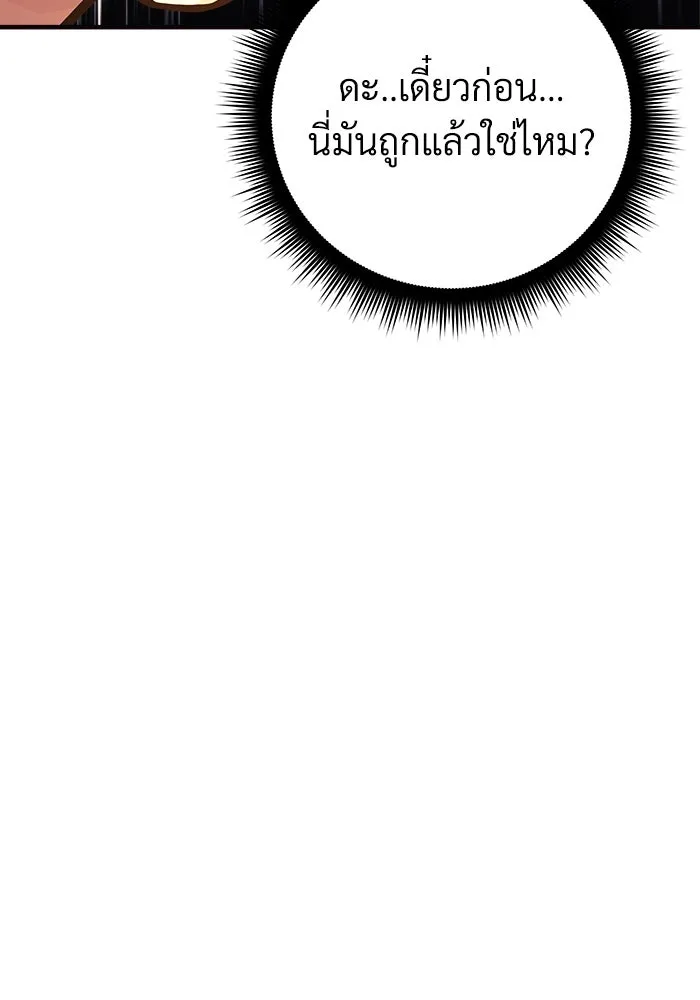 สัปดาห์นี้งดอัปตอนใหม่ ตอนที่ 92 รูปที่ 119
