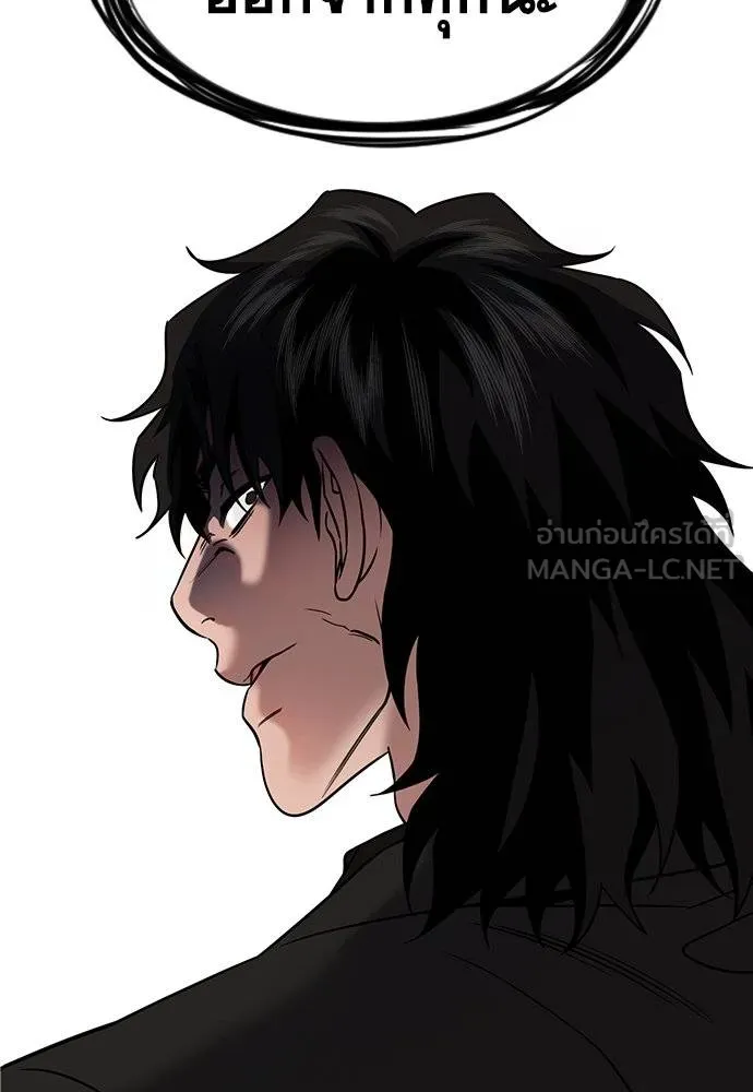 การศึกษาที่แท้จริง ตอนที่ 191 รูปที่ 56