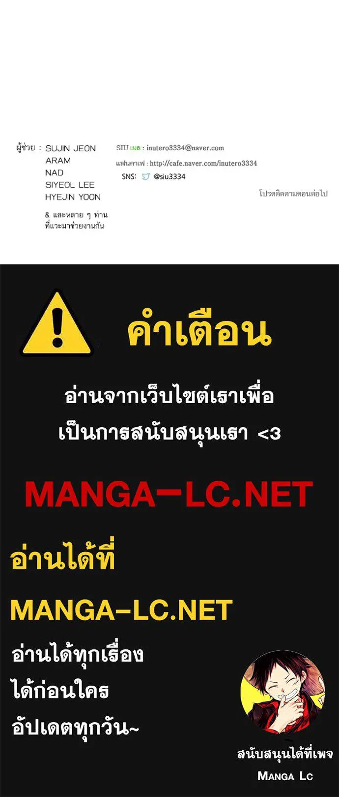 ทาวเวอร์ออฟก๊อด หอคอ ตอนที่ 650 รูปที่ 238