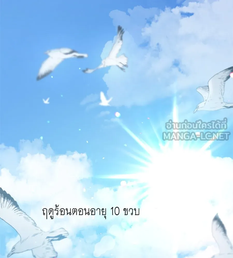 สัญญารักฉบับสุดท้าย ตอนที่ 1 รูปที่ 3