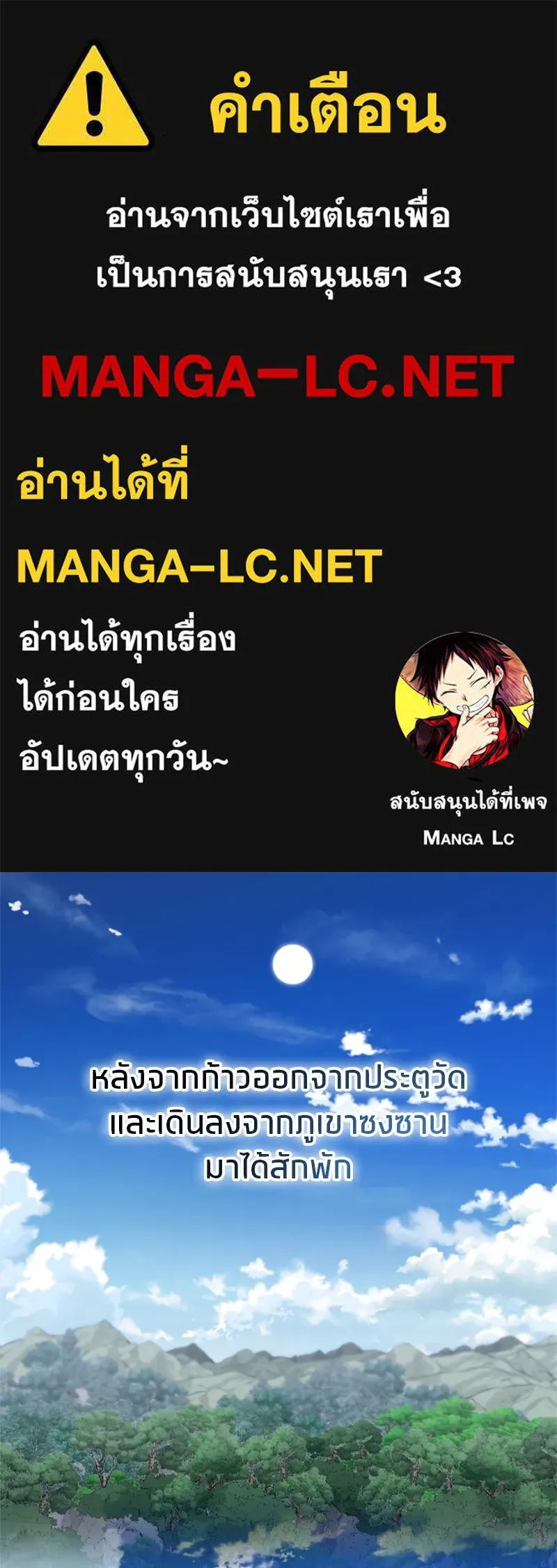 สุดยอดเทรนเนอร์แห่งยุทธภพ ตอนที่ 41 ความใฝ่ฝันของลูกผู้ชาย รูปที่ 1