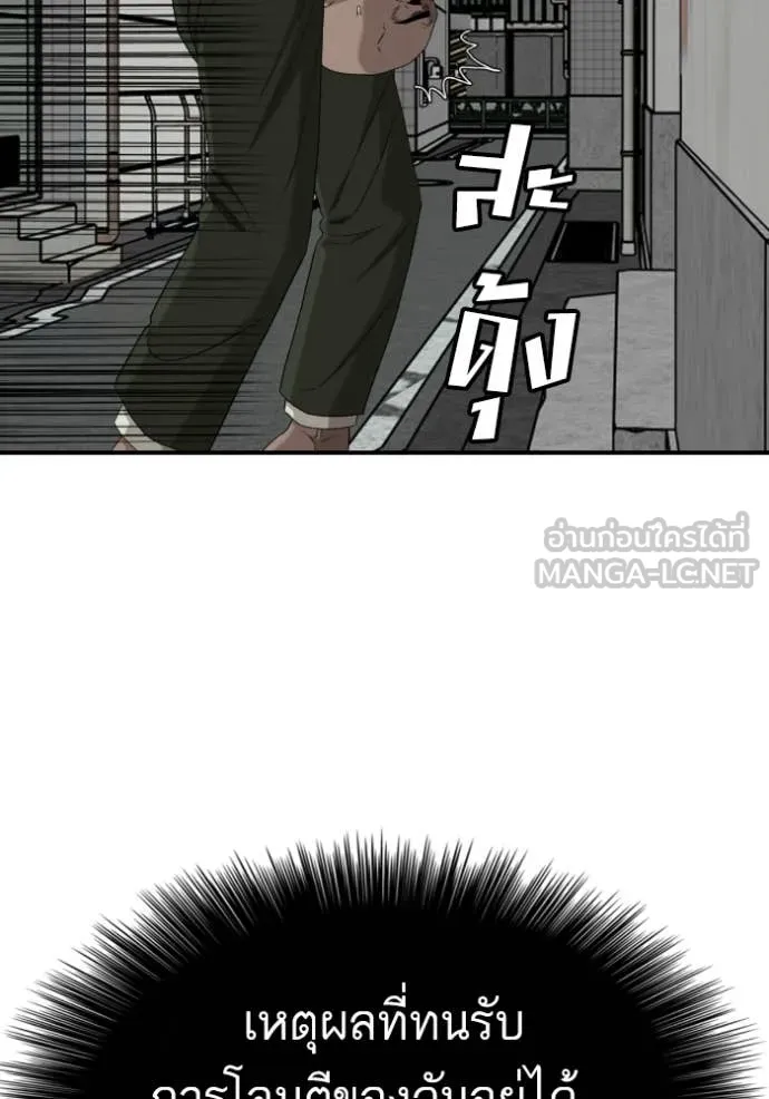 BAD GUY ตอนที่ 289 รูปที่ 118