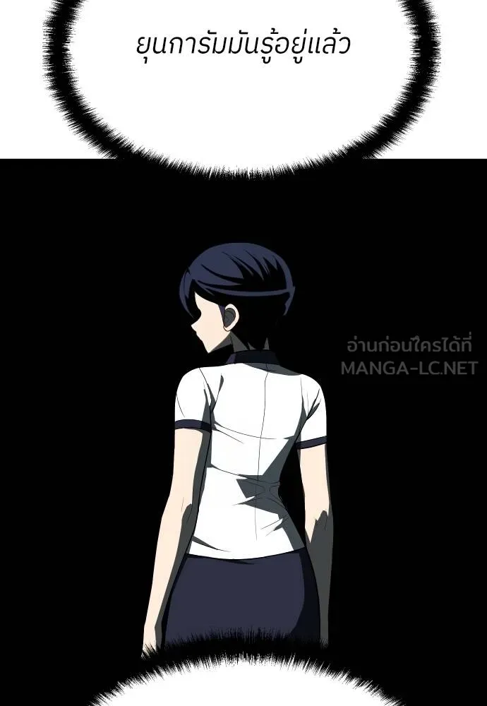 สนามเด็กล่า ตอนที่ 21 รูปที่ 81