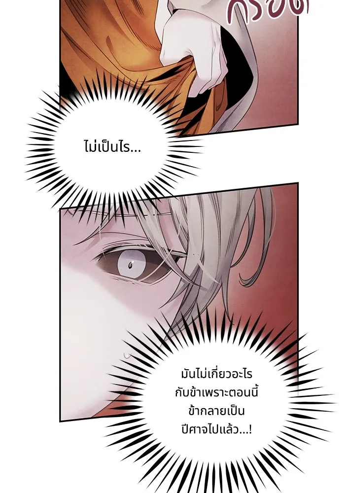 อาซา ตอนที่ 59 ฝักฝ่าย รูปที่ 38
