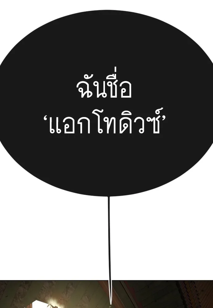 ยุคแห่งยอดมนุษย์ ตอนที่ 74 รูปที่ 34